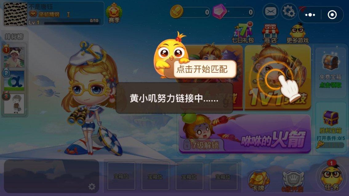 你能接受结婚以后和父母一起住吗？游戏画面