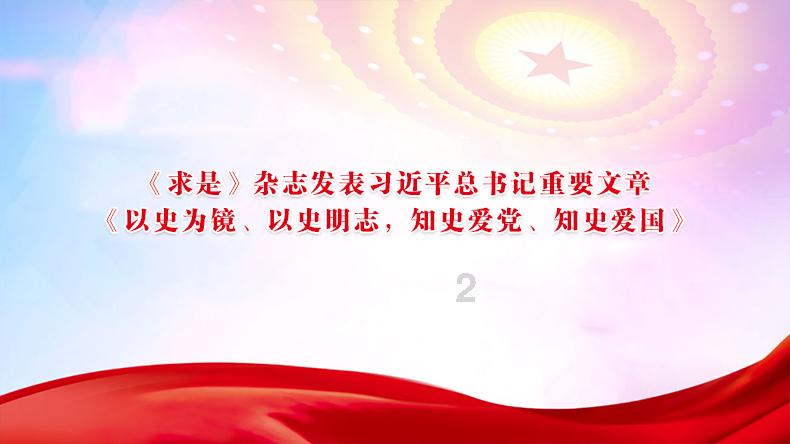 老山羊救援